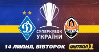 Став відомий коментатор матчу за Суперкубок України