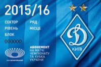 У продажу абонементи на сезон 2015/2016!