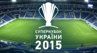 Все, що потрібно знати про Суперкубок України-2015