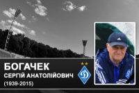 Помер начальник багатьох команд «Динамо»