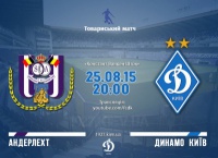 «Андерлехт» - «Динамо». Стартові склади. LIVE