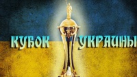 ​Кубок України: результати дня