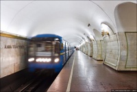 «Динамо» - «Челсі»: метро працюватиме на годину довше