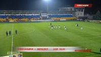 Доля матчу «Олександрія» - «Металіст» вирішиться до 17:30