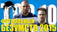 Баталії Коломойського з Коноплянкою та ще 10 шаленств 2015 
