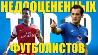 ТОП-10 недооцінених футболістів старше 25 років