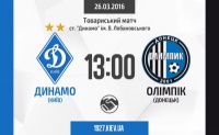 «Динамо» - «Олімпік»: останні новини перед матчем