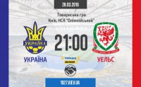 Україна - Уельс. Представляємо суперника