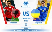 Албанія - Україна. Стартові склади. ОНЛАЙН