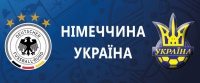 Німецький хай-тек проти українського архаїзму