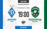 Де дивитись матчі «Динамо» на навчально-тренувальному зборі