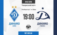 «Динамо» Київ — «Динамо» Тбілісі: стартові склади. ОНЛАЙН