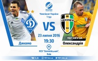 «Динамо» - «Олександрія». Прогноз фахівця