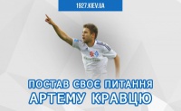 Постав питання Артему Кравцю та отримай футболку з автографом!