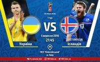 Україну та Ісландію розсудить французька бригада арбітрів
