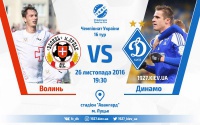 «Волинь» - «Динамо»: заключні приготування