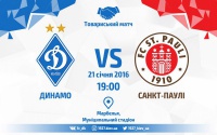 «Динамо» — «Санкт-Паулі»: стартовий склад. ОНЛАЙН