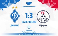 «Динамо» зазнало першої поразки на зборах