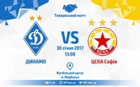 «Динамо» – ЦСКА (Болгарія): трансляція матчу
