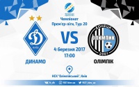 «Динамо» - «Олімпік»: трансляція матчу