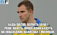 Хорватія - Україна: реакція соцмереж  