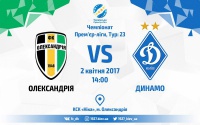 «Олександрія» - «Динамо»: стартові склади. ОНЛАЙН