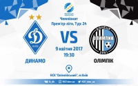 «Динамо» - «Олімпік»: прогноз Вадима Скічка