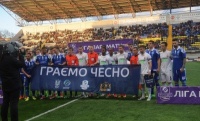 Акція «Граємо чесно»: підсумки першого етапу
