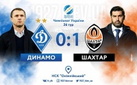 «Шахтар» обіграв «Динамо» на НСК «Олімпійський»