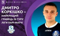 Названо найкращого гравця 26 туру Ліги Парі-Матч