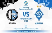 «Олімпік» - «Динамо»: стартові склади, ОНЛАЙН