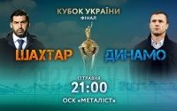 «Шахтар» – «Динамо». Прогноз Максима Калініченка