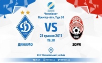 «Динамо» - «Зоря»: стартові склади 