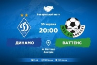 «Динамо» Київ - «Ваттенс»: стартові склади, ОНЛАЙН