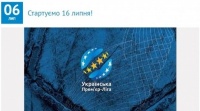 Як УПЛ порушує власний регламент