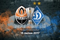 Суперкубок України – вперше на радіо!