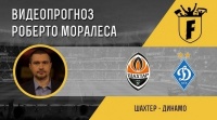 «Шахтар» - «Динамо»: відеопрогноз Роберто Моралеса