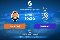 «Шахтар» – «Динамо». Все про матч
