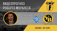 «Динамо» - «Янг Бойз»: відеопрогноз Роберто Моралеса