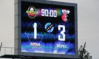 Подія футбольного дня. Суддівство матчу «Зірка» - «Верес»