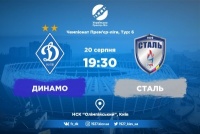 «Динамо» - «Сталь»: прогноз букмекерів
