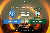 «Динамо» – «Марітіму». Прогноз Вадима Скічка