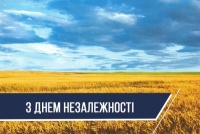 Ігор Суркіс вітає з Днем Незалежності!