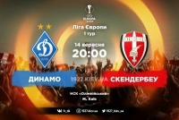 «Динамо» — «Скендербеу»: прогнози букмекерів