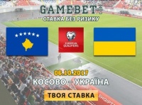 Ставка без ризику для справжніх вболівальників збірної України!