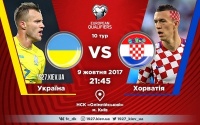Україна — Хорватія. Стартові склади. ОНЛАЙН, ТЕКСТ