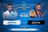 «Динамо» – «Шахтар». Все про матч 