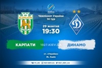 ​«Карпати» – «Динамо». Все про матч