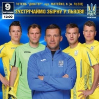 Збірна України запрошує на зустріч у Львові