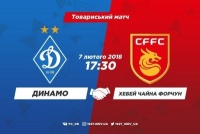 «Динамо» - «Хебей Чайна Форчун». Все про матч